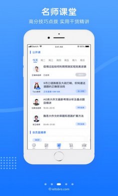 雅思哥
