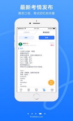 雅思哥