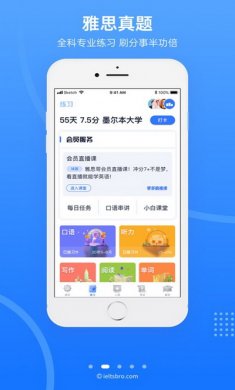 雅思哥