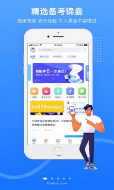 雅思哥