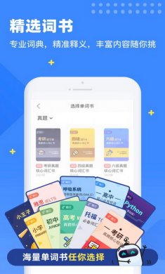 扇贝单词英语版