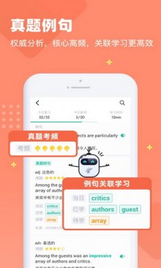 扇贝单词英语版