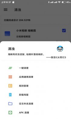 清浊app高级版破解版