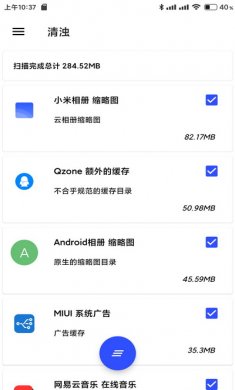 清浊app高级版破解版