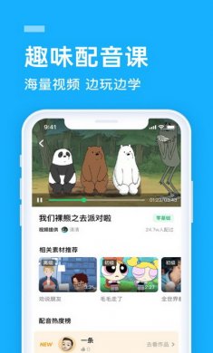 流利说英语