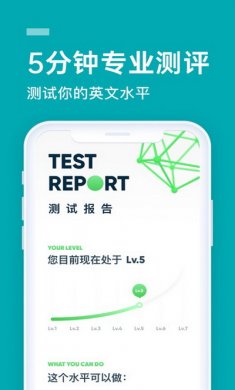 流利说英语