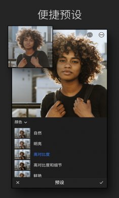 Adobe Lightroom高级功能破解版
