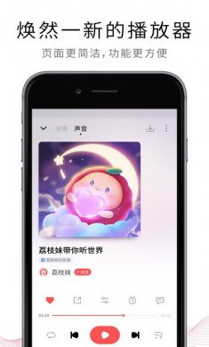 荔枝fm