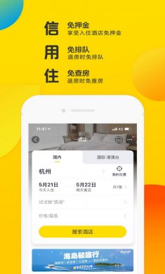 飞猪旅行