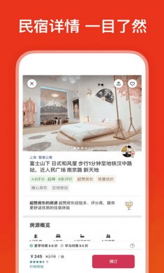 爱彼迎