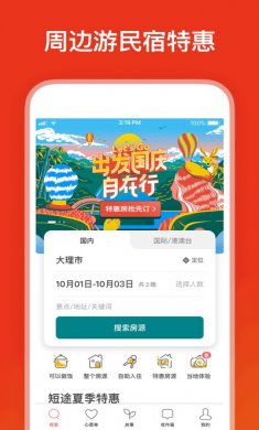 爱彼迎