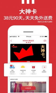 肯德基app