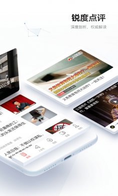 人民日报app
