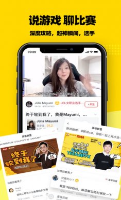 虎扑app