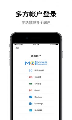qq邮箱