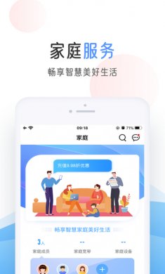 中国移动app