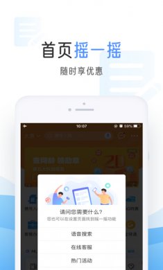 中国移动app