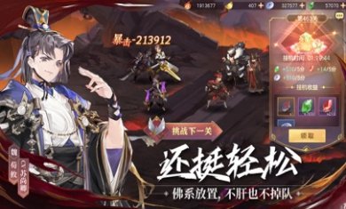 三国志幻想大陆