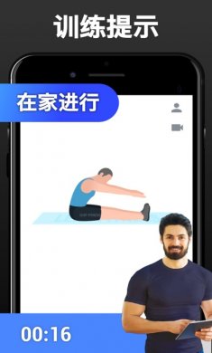 增高锻炼app去广告解锁版