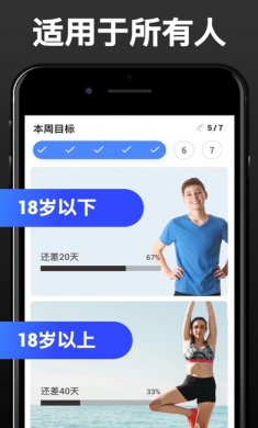 增高锻炼app去广告解锁版