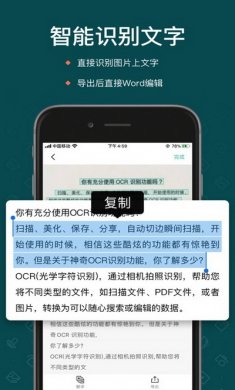 扫描全能王
