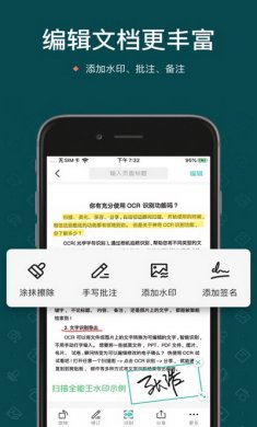 扫描全能王