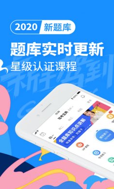 驾考宝典