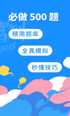 驾考宝典