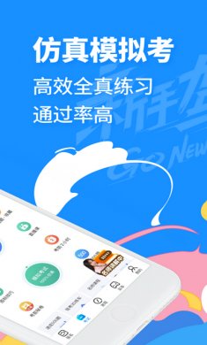 驾考宝典