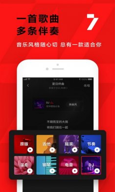 全民K歌2020官方正版