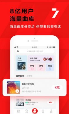 全民K歌2020官方正版