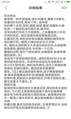 文字识别app会员破解版