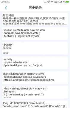 文字识别app会员破解版