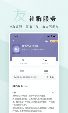 拉勾教育