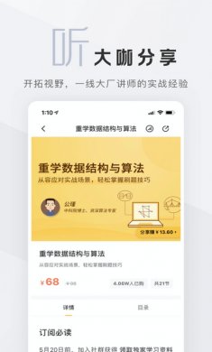 拉勾教育