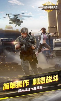 一枪制敌