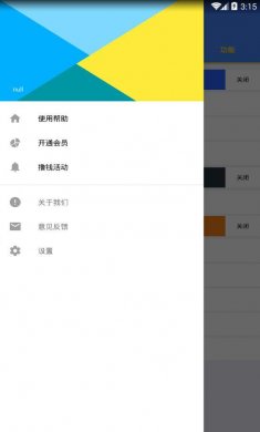 万变语音app