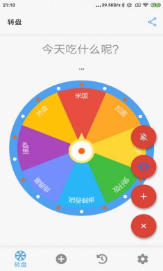 下决定app