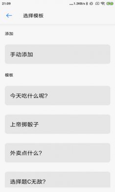 下决定app
