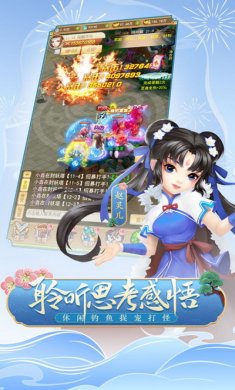 仙剑客栈h5
