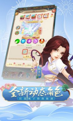 仙剑客栈h5