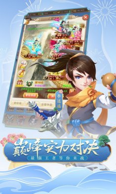 仙剑客栈h5