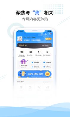 电信营业厅app