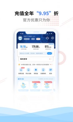 电信营业厅app