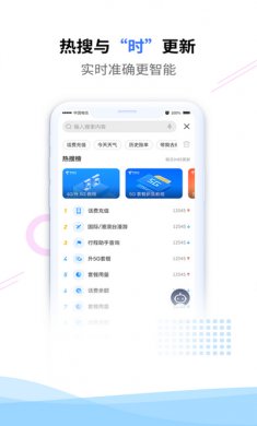 电信营业厅app