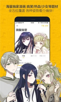 动漫社app