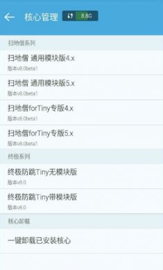 TinySoftware免流神器