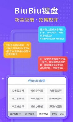 讯飞输入法