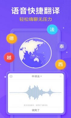 讯飞输入法