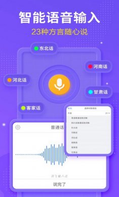 讯飞输入法